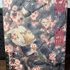漫画  蟲師　全巻セット　¥1,200 → ¥1,000