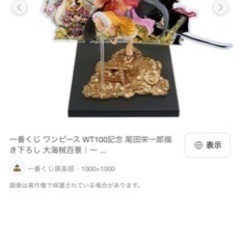 ワンピース　一番くじ大海賊百景全種