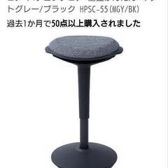 昇降 チェア

椅子 マットグレーブラックの画像