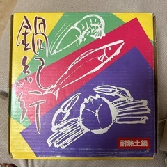 土鍋
の画像