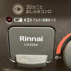 リンナイ ガステーブル 都市ガス13A用 CH35BKL 13Aの画像