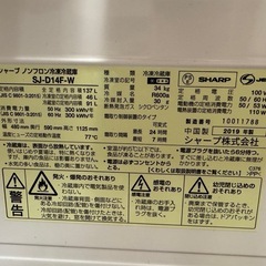 冷蔵庫　137Lの画像