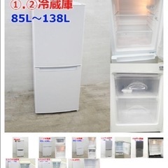 冷蔵庫　137Lの画像