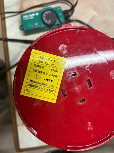 昭和精機工業 パネルヒーター250w 引き取り限定