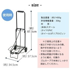 折りたたみ キャリーカート(台車) 耐荷重30kg FCR-30S