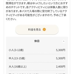 4月8日(火)キッザニア福岡⭐︎一緒に行ける方の画像