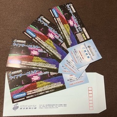 ■東武動物公園　ウインターイルミネーション　ご視察券■★全４枚