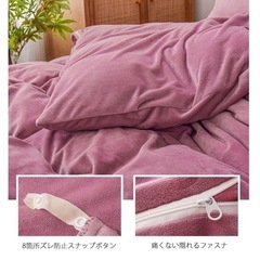 毛布にもなる掛け布団カバーの画像