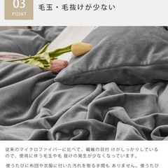 毛布にもなる掛け布団カバーの画像
