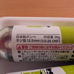 小型CO2ボンベ 3本(38g)の画像