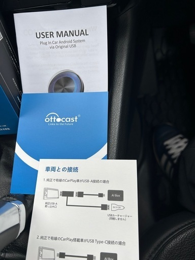 オットキャスト