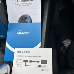 オットキャストの画像