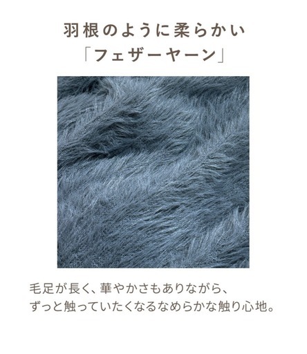 フェザーヤーンＨＡＲＡマキパジャマ３点セット