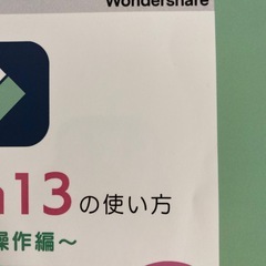 Filmora13の使い方〜基本操作編〜 一般社団法人日本パソコンインストラクター養成協会の画像