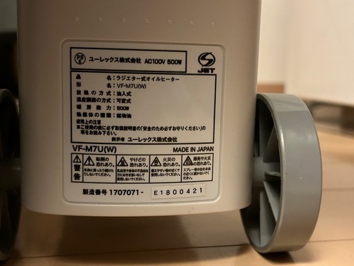 eureks ミニオイルヒーター