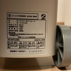 eureks ミニオイルヒーター の画像