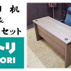 j39　美品　良品　ニトリ　机 ＆ 椅子セット