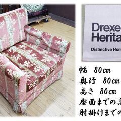 j40　ドレクセルヘリテイジ　シングルソファの画像