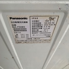 洗濯機の画像