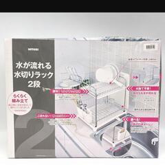 値下げしましたキッチン2段水切りラックの画像