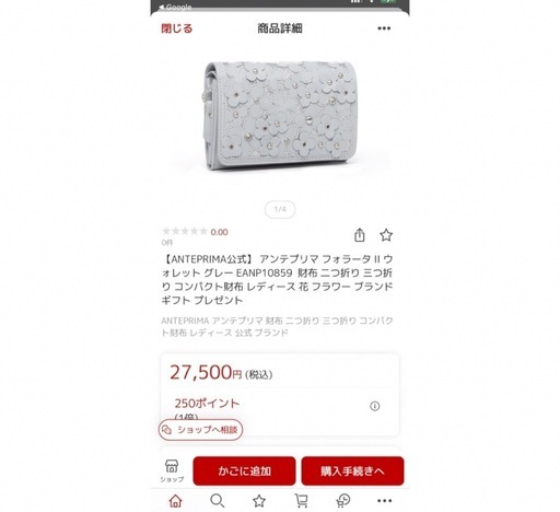 ANTEPRIMA アンテプリマ フォラータ II ウォレット グレー 財布 
