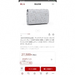 ANTEPRIMA アンテプリマ フォラータ II ウォレット グレー 財布 の画像