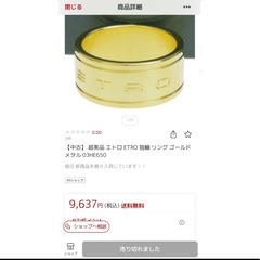 新品未使用品！ETRO エトロ　スカーフリング　ゴールド　リング　レディースの画像