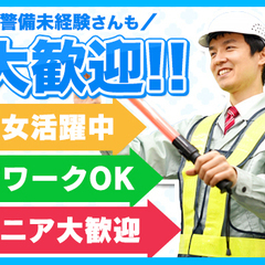 ★交通費全額支給★平均終了時間は15時半だけど日給は全額！面接時履歴書不要！ミドルシニア活躍中◎ 株式会社タイトファイブ 本郷台の画像