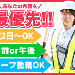 ★交通費全額支給★平均終了時間は15時半だけど日給は全額！面接時履歴書不要！ミドルシニア活躍中◎ 株式会社タイトファイブ 本郷台の画像