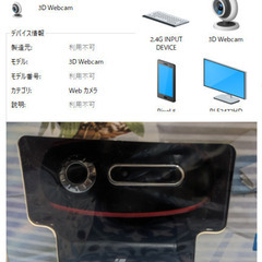 📸3D対応ウェブカメラ📸3DウェブカメラCHUSEI CS-3DW300　🟥〘レッド〙🟥　の画像