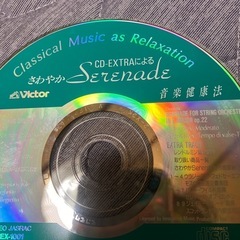 契約中　か　音楽健康法CDの画像
