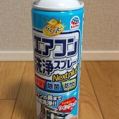 エアコン洗浄スプレー 未使用 24年8月購入