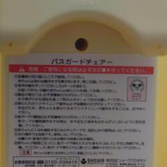 ☆ 値下げ・ ディズニー くまのプーさん バスガードチェア 赤ちゃん お風呂 玩具 おもちゃ イス 椅子 チェアー Disney プーさんの画像