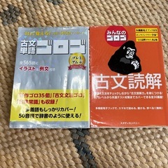 古文　参考書