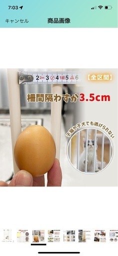 脱走防止の柵