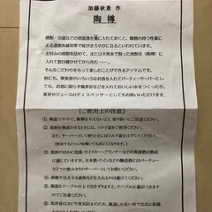 決まりました。樽サーバーの画像