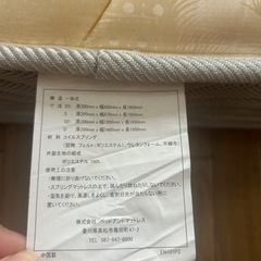 お値下げ相談可能【10/31(木)14時までにお受取り可能な方】シングルマットレスの画像