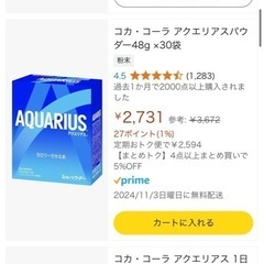 アクエリアス粉末　7箱(35袋)の画像