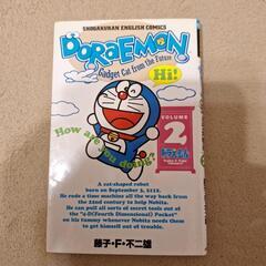 ドラえもん　英語版　日本語付　漫画