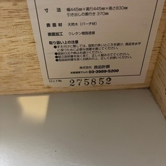 【受け渡し決定しました】無印良品　バーチ材　チェストの画像