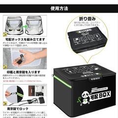 折り畳み型宅配ボックス！！使用頻度3回ほどの美品です！！の画像