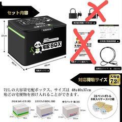 折り畳み型宅配ボックス！！使用頻度3回ほどの美品です！！の画像
