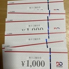 6000円分商品券