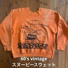 vintage スヌーピー スウェット spruce レア 古着