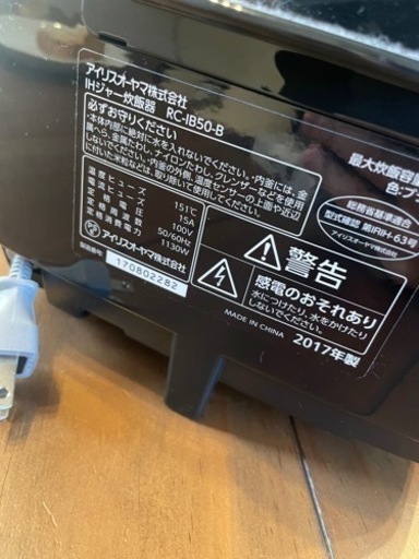 <美品　動作確認済>5合炊　炊飯器