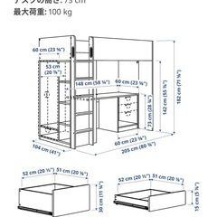 男の子仕様　システムベッド　イケア　 IKEA スモースタード ロフトベッド, ホワイト デスク付き 引き出し4段付きの画像