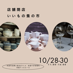 店舗備品　いろいろあります