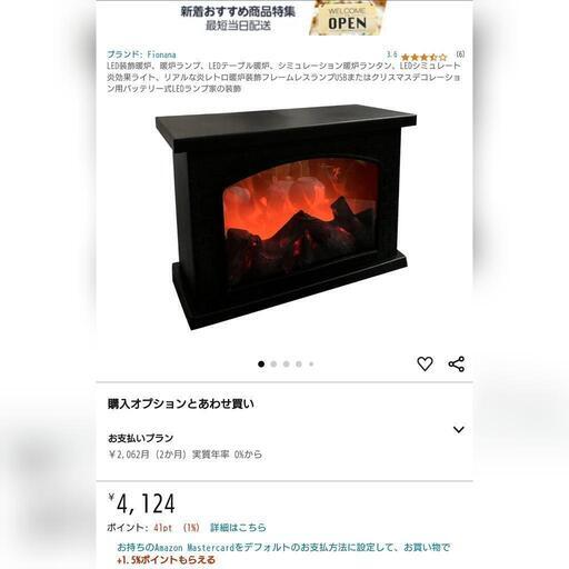 値下げしました   未使用 新品 暖炉ライト 無炎LEDランプ