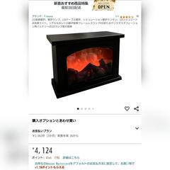 値下げしました   未使用 新品 暖炉ライト 無炎LEDランプ