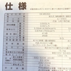 【超美品 早い者勝ち‼️】SHARP石油ファンヒーター木造14畳コンクリート19畳の画像